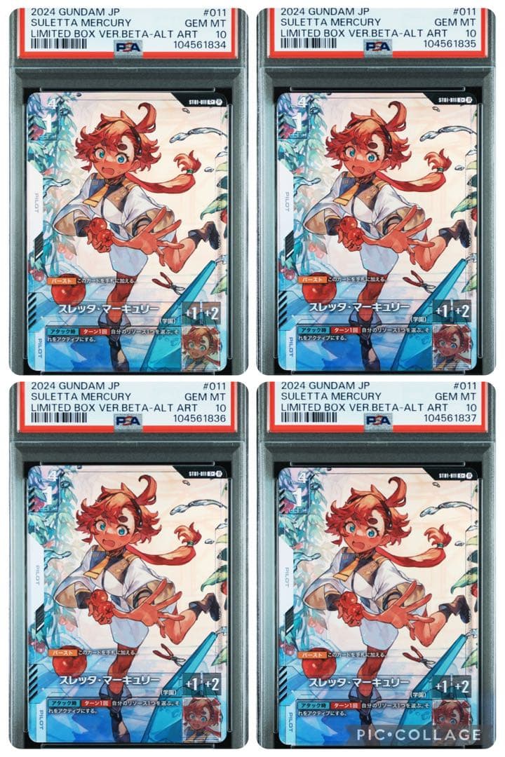 【PSA10】ガンダムカードゲーム スレッタ•マーキュリー　パラレル　4連番
