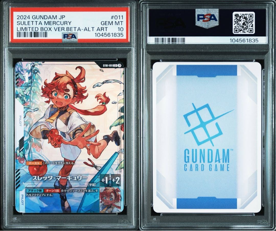 【PSA10】ガンダムカードゲーム スレッタ•マーキュリー　パラレル　4連番