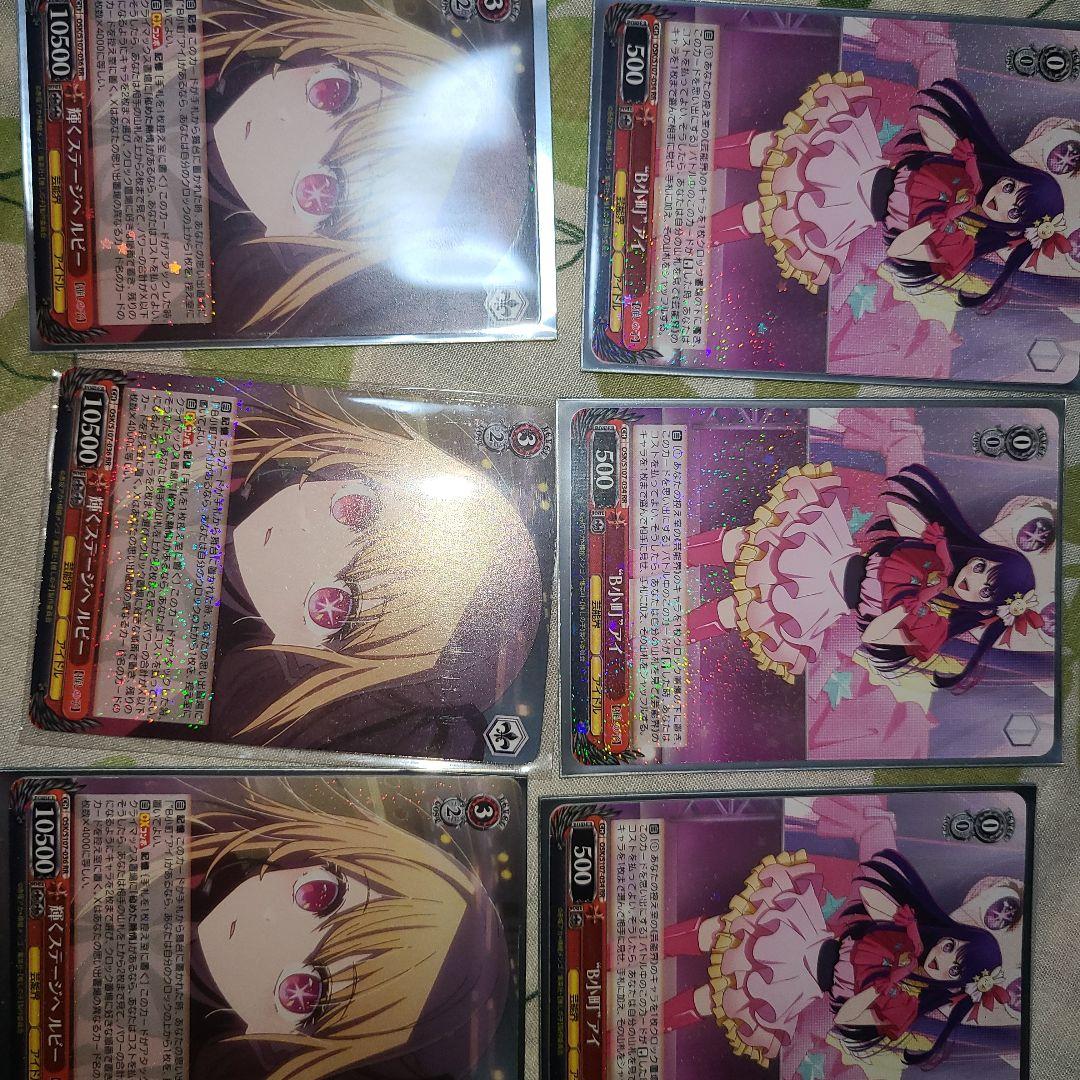 ヴァイスシュヴァルツ 推しの子