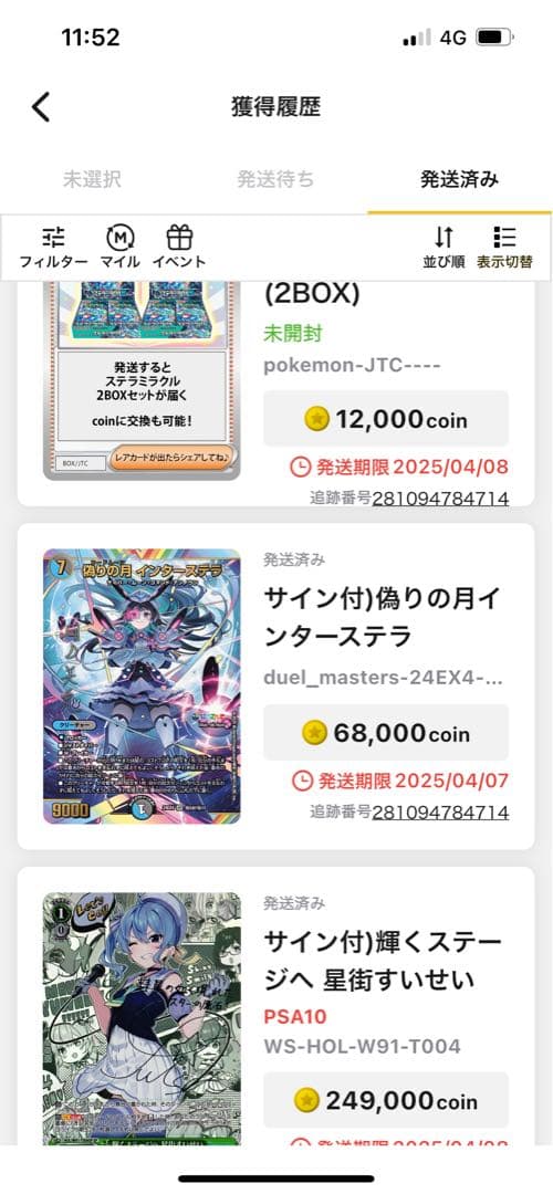 デュエマ にじさんじ 偽りの月インターステラSR サイン シークレット 月ノ美兎