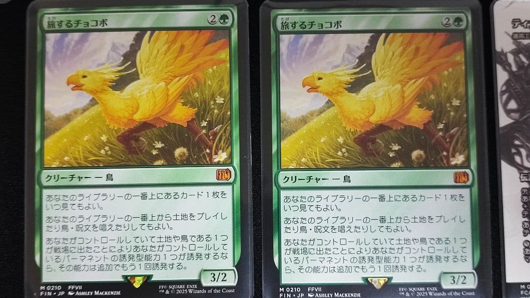 MTG FF　神話レア8枚セット　旅するチョコボ、ティナなど