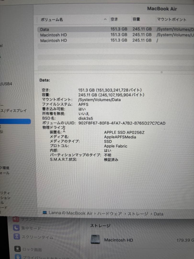 Apple MacBook Air (M2, 2022) 本体