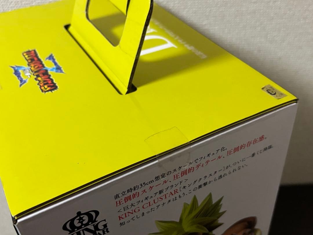 一番くじ ドラゴンボール VSオムニバスZ D賞 伝説の超サイヤ人ブロリー