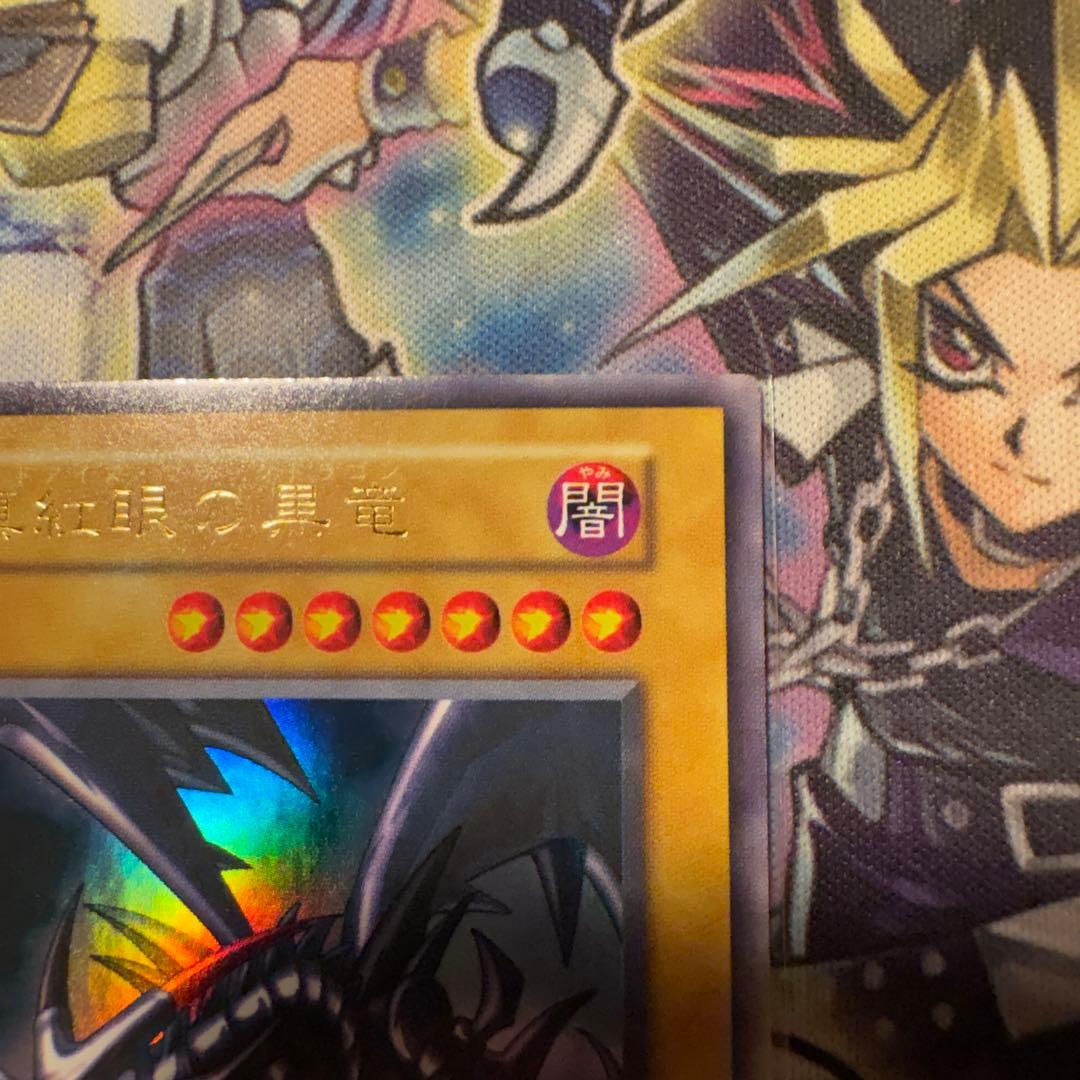 遊戯王　美品　初期　真紅眼の黒竜　ウルトラ