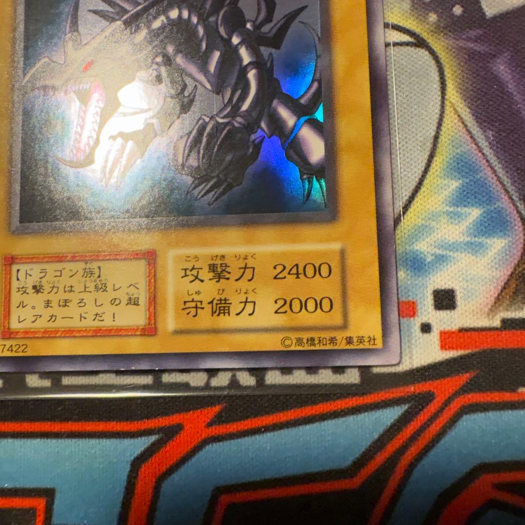 遊戯王　美品　初期　真紅眼の黒竜　ウルトラ