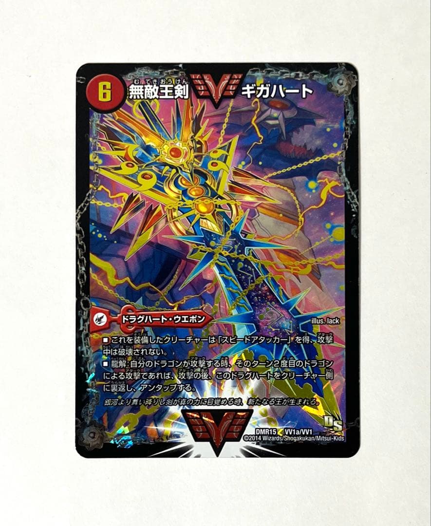 最強熱血 オウギンガ/無敵王剣 ギガハート 文字シク シークレット 初期