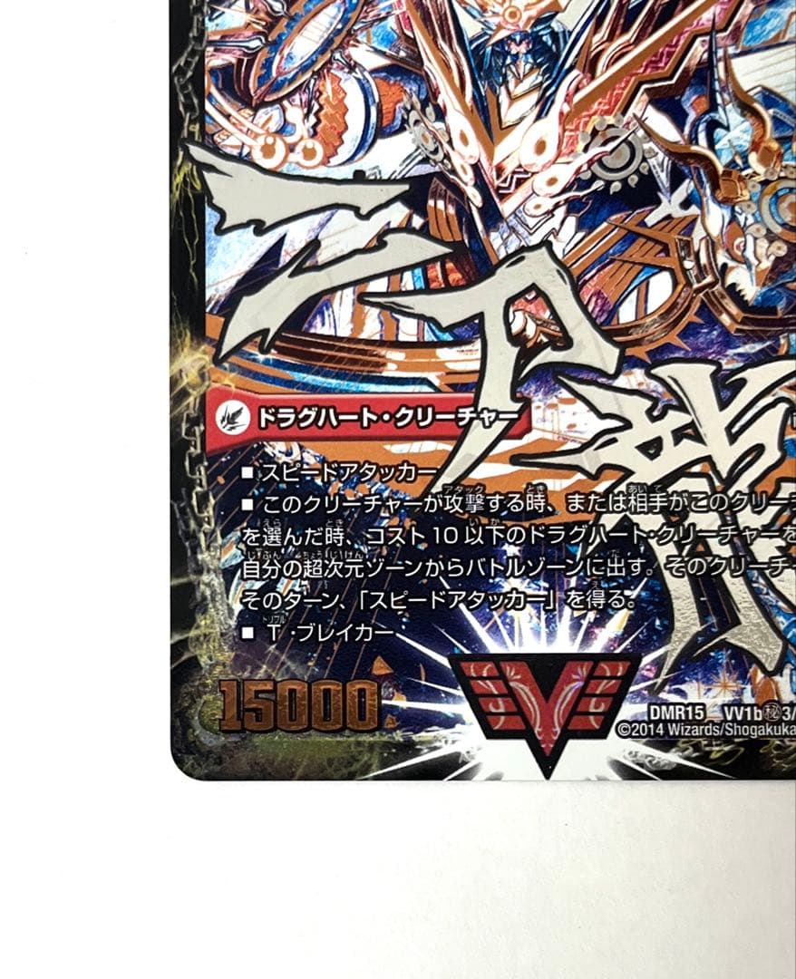 最強熱血 オウギンガ/無敵王剣 ギガハート 文字シク シークレット 初期