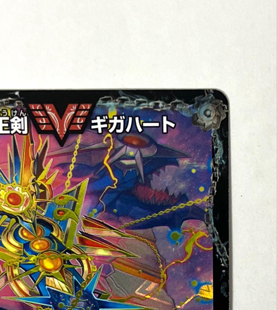 最強熱血 オウギンガ/無敵王剣 ギガハート 文字シク シークレット 初期