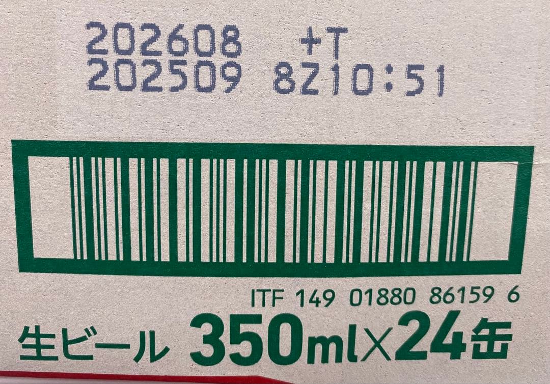 サッポロクラシック富良野ビンテージ350ml×48本（2ケース）