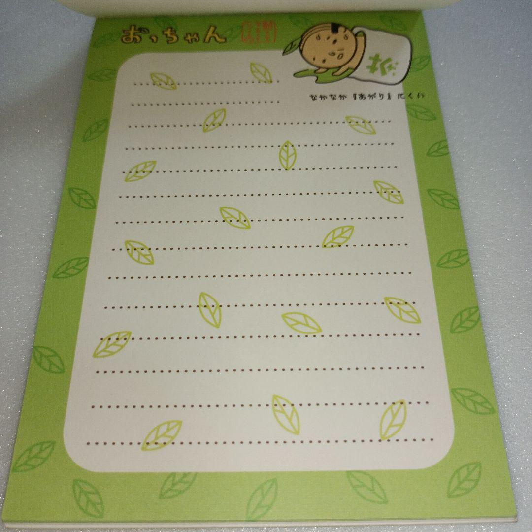 平成レトロ　メモ帳　シール　クーリア おっちゃん　おじさん　オヤジ　茶