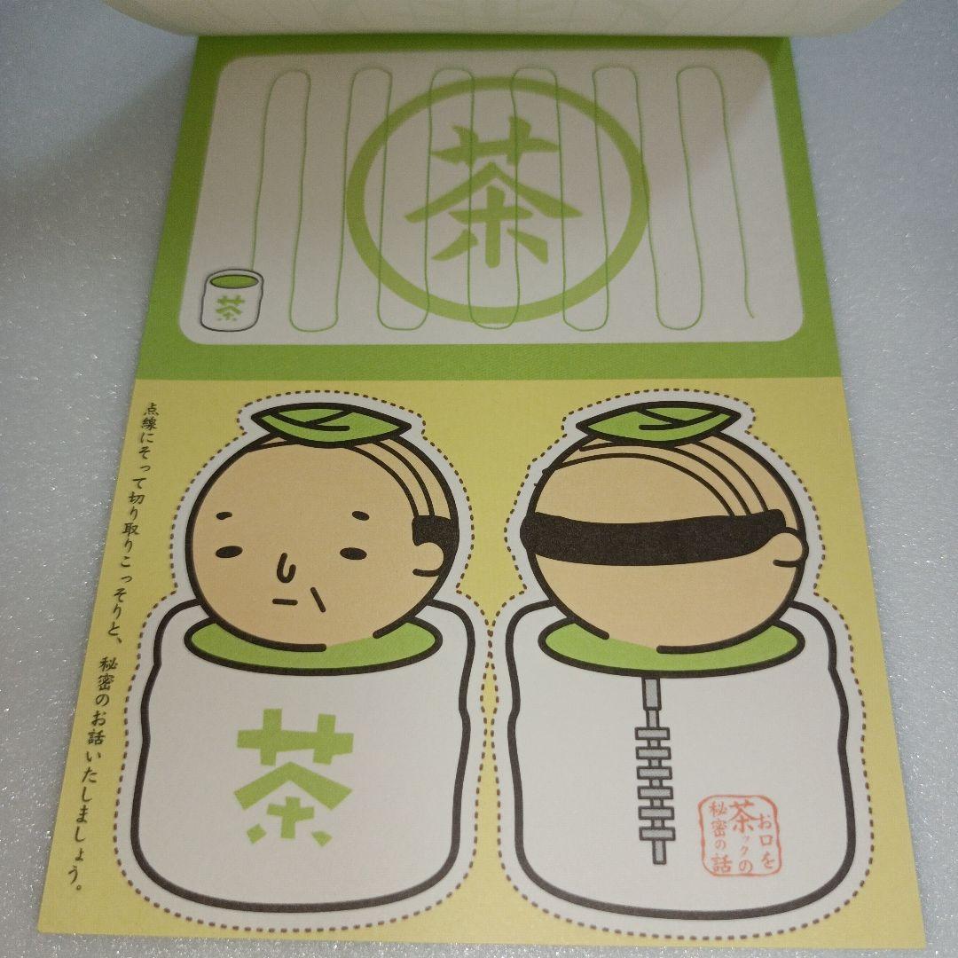 平成レトロ　メモ帳　シール　クーリア おっちゃん　おじさん　オヤジ　茶