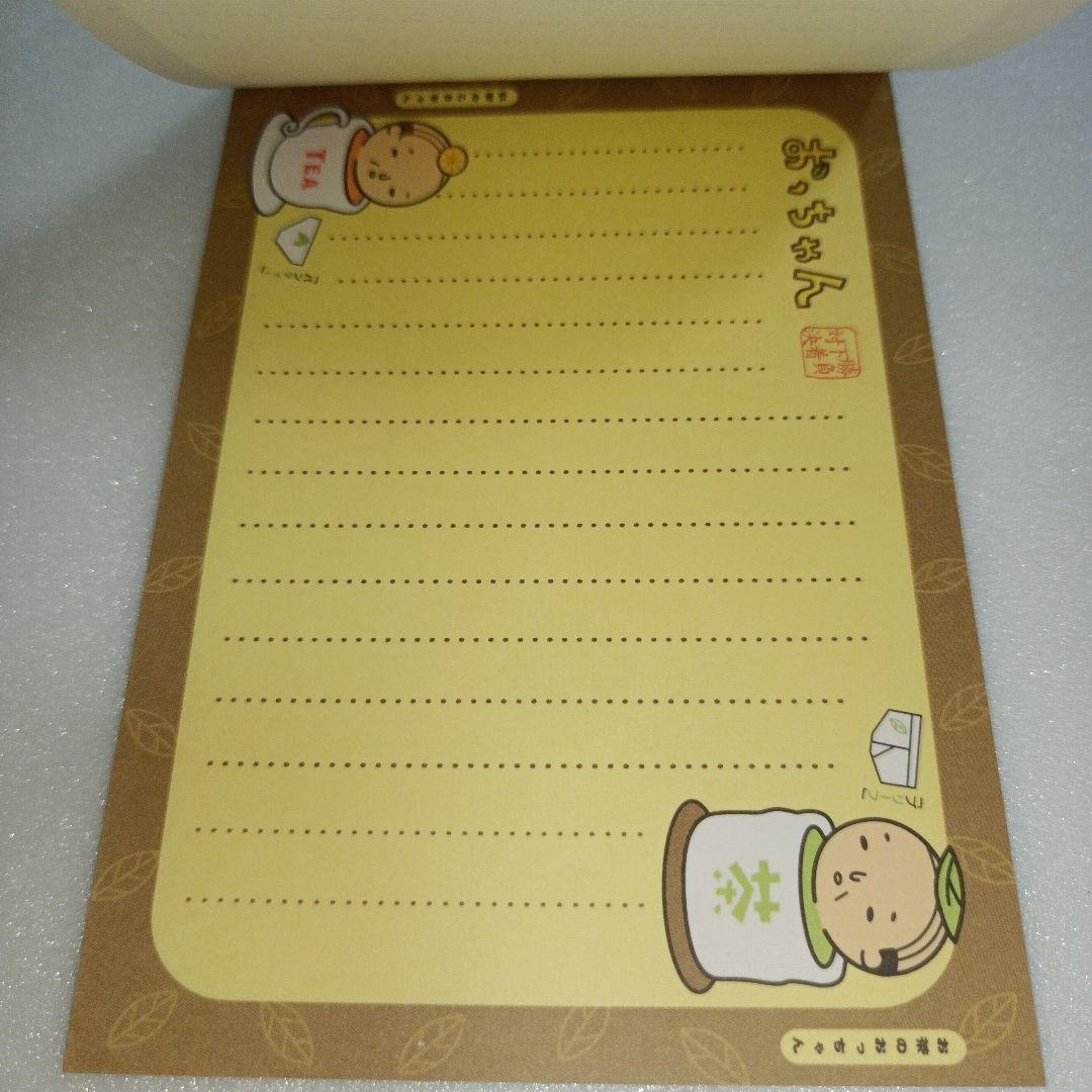 平成レトロ　メモ帳　シール　クーリア おっちゃん　おじさん　オヤジ　茶