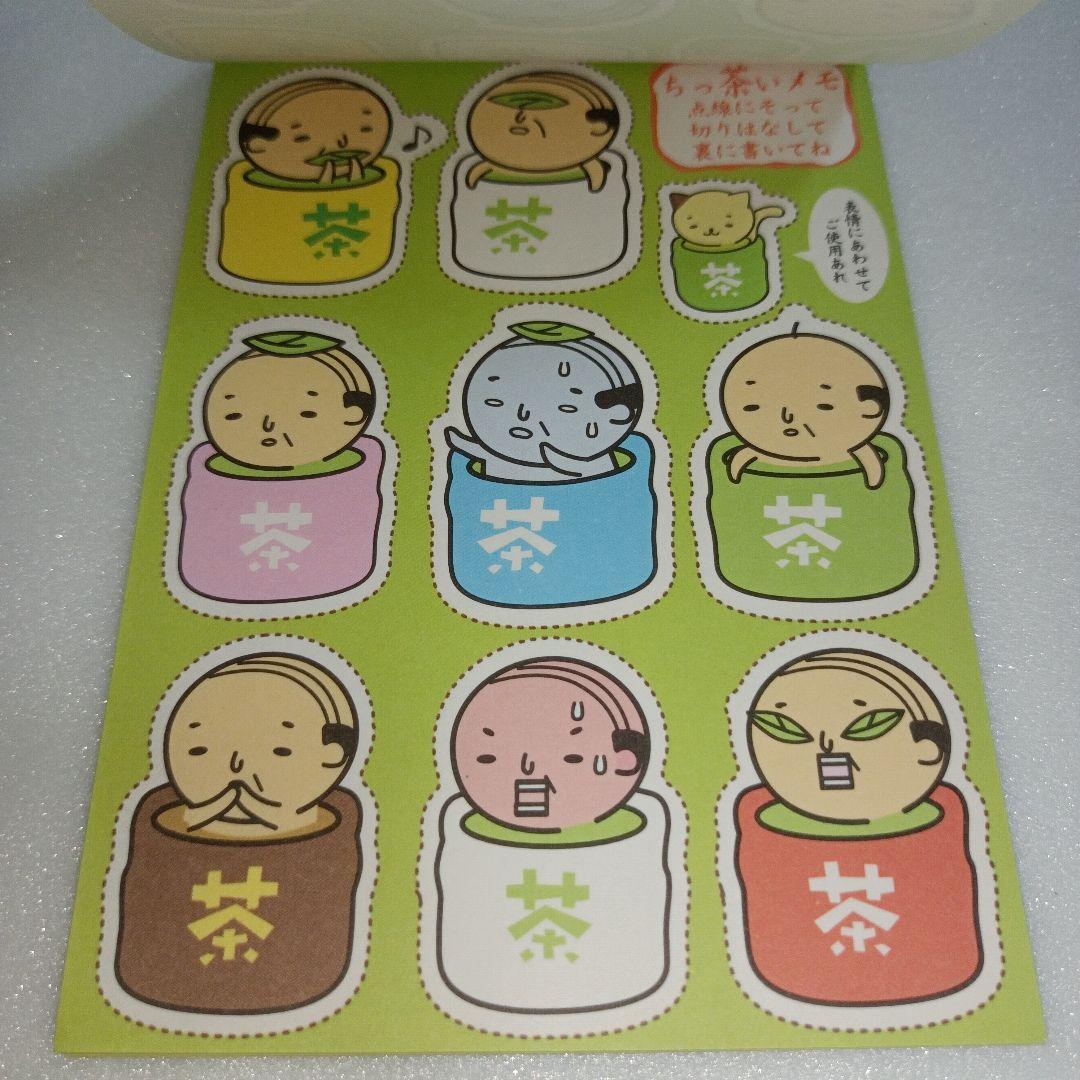 平成レトロ　メモ帳　シール　クーリア おっちゃん　おじさん　オヤジ　茶