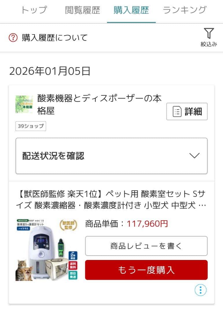 ペット用 酸素室セット Sサイズ 酸素濃縮器・酸素濃度計付き