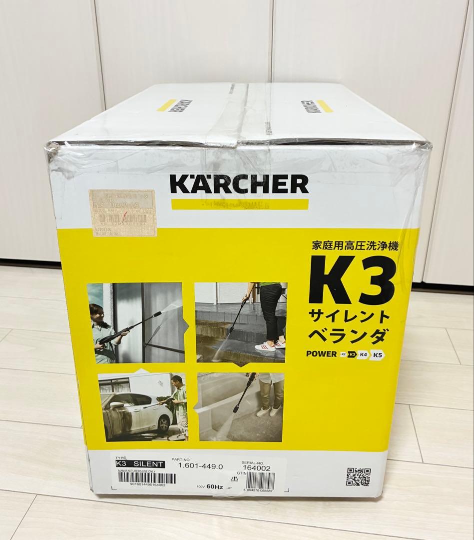 【未使用】KARCHER K3 サイレントベランダ 高圧洗浄機　60Hz 西日本