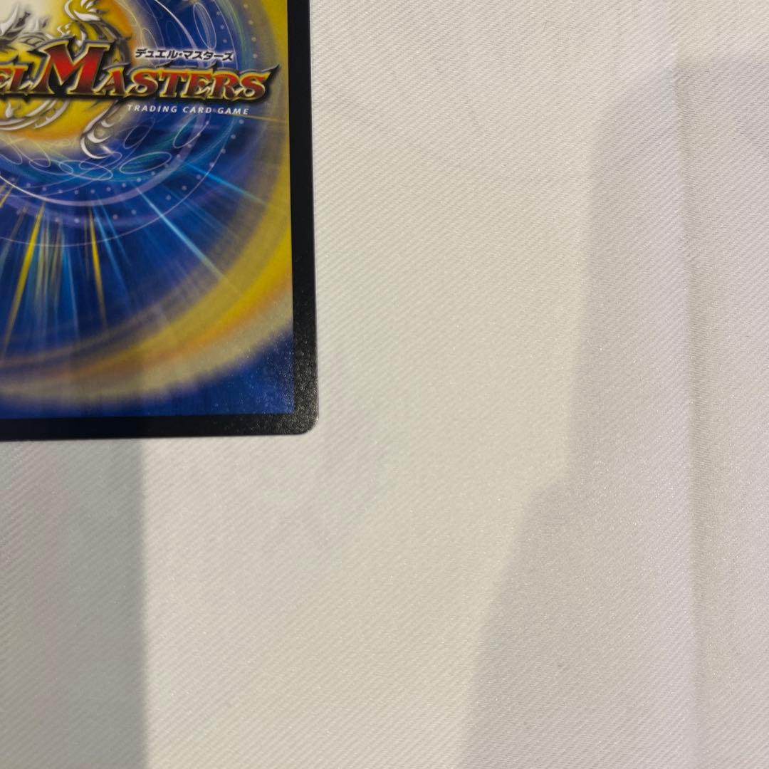 【メルカリ便】真気楼と誠偽感の決断 パーフェクトペテンシー　2枚セット デュエマ