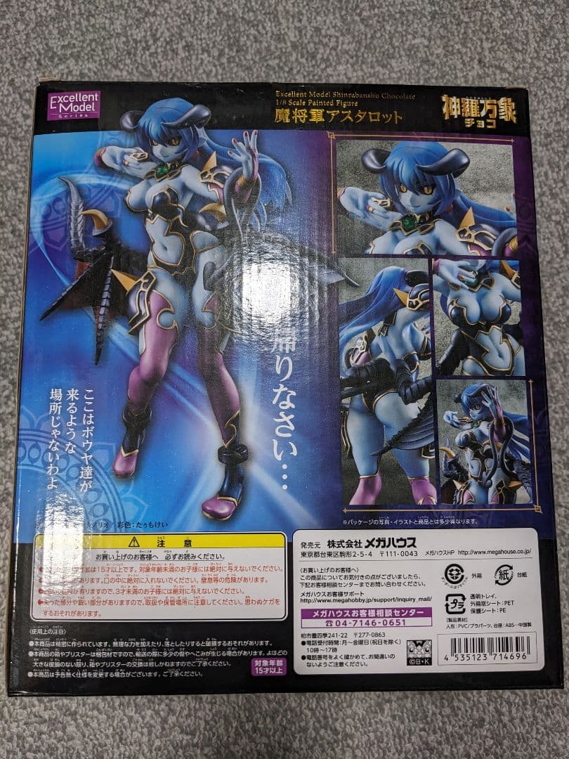 神羅万象チョコ エクセレントモデル 魔将軍アスタロット フィギュア 美品