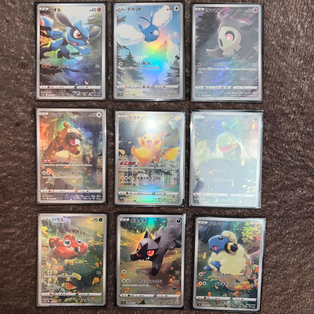 ポケモンカード　幻のAR9枚セット