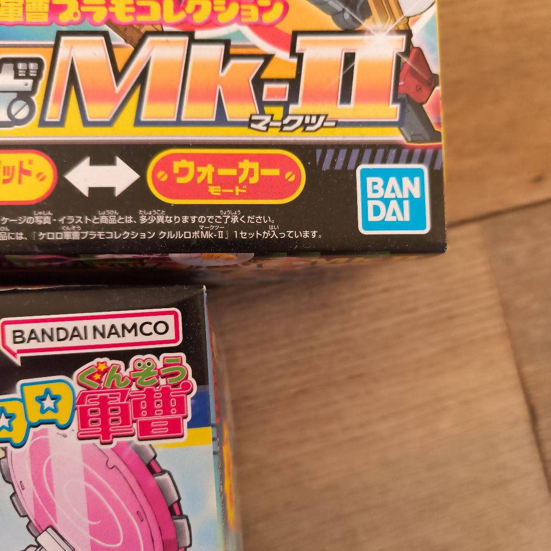 GROOVE GEAR MK-II ケロプラ 5点セット