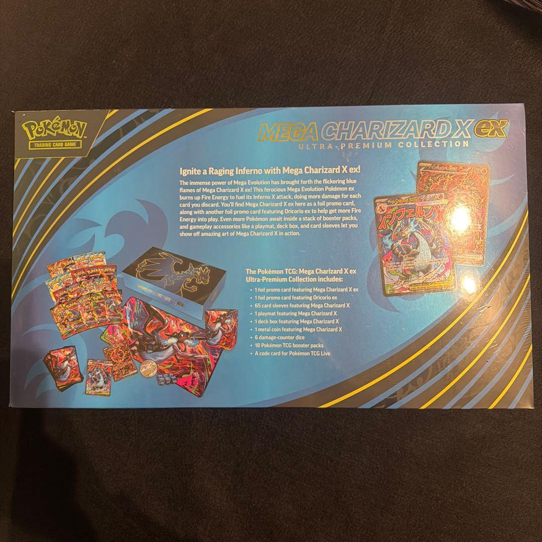 ハ*ミ様 英語版メガエボリューション　メガリザードンXex ウルトラプレミアムコ