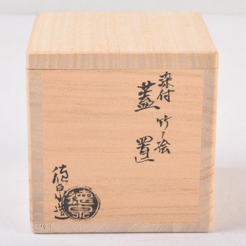 茶道具　紫翠窯　三代　西村徳泉造　染付　竹文　蓋置　共箱　V　8379