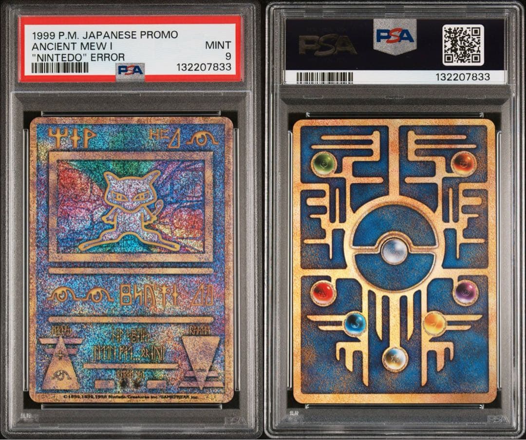 【PSA9】1999 古代ミュウNINTEDOエラー 版