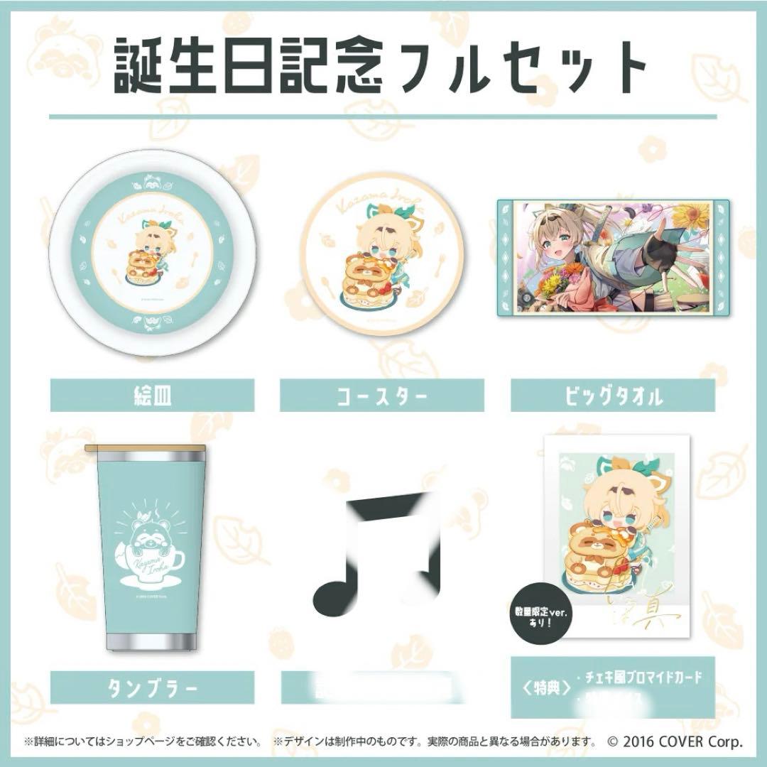 秘密結社holoX2023誕生日記念　直筆サイン付グッズフルセット【未使用】