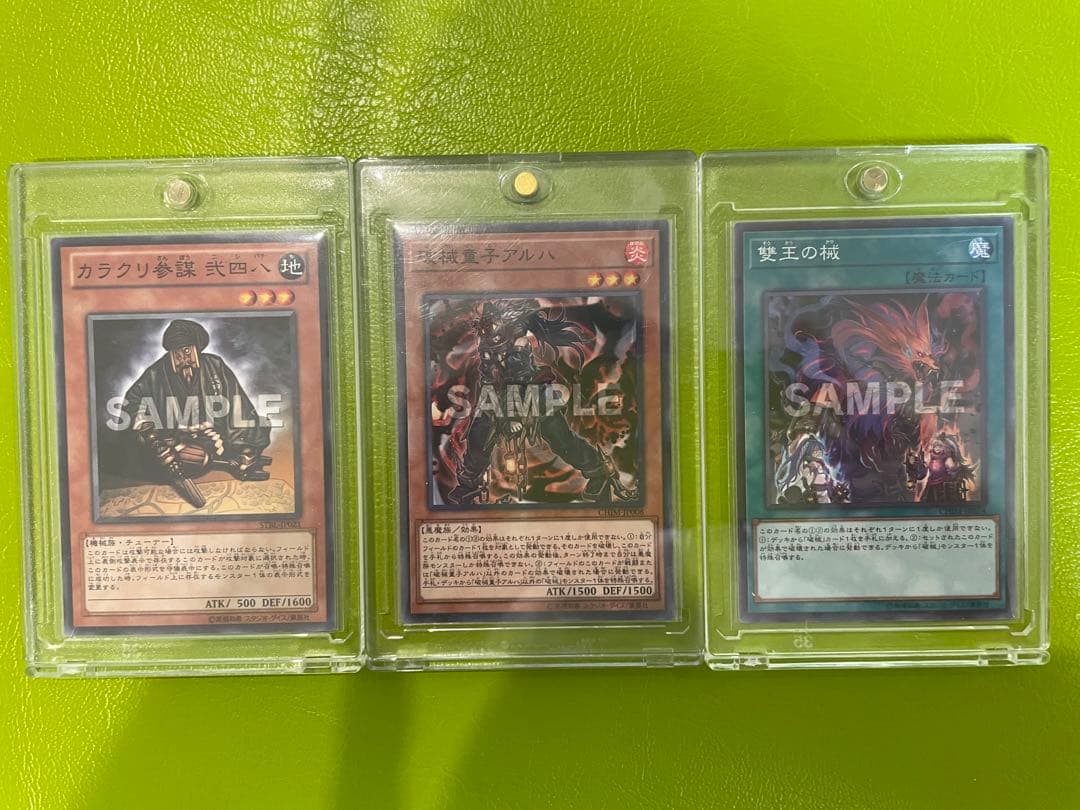 【超レア非売品】遊戯王OCG サンプルカード3枚