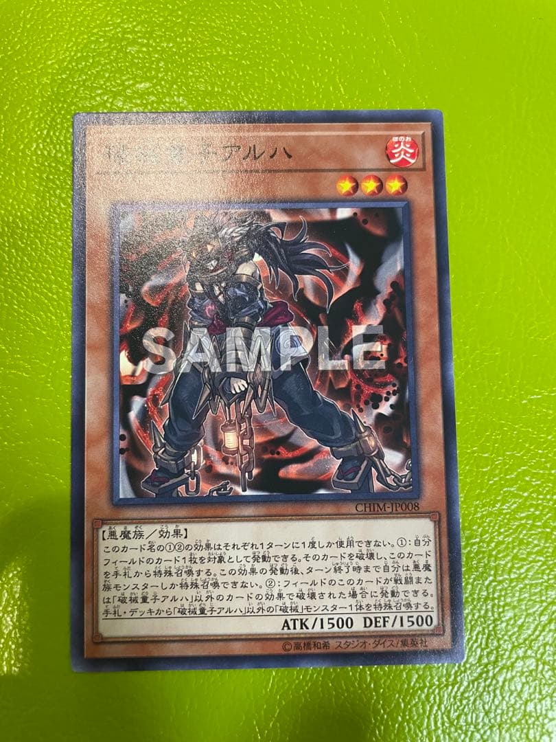 【超レア非売品】遊戯王OCG サンプルカード3枚