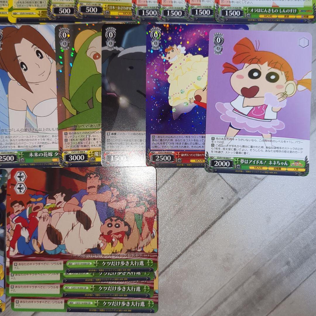 ヴァイスシュヴァルツ　映画クレヨンしんちゃんデッキ　2個玉