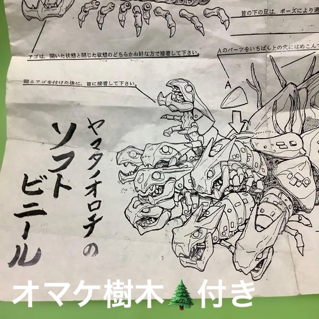 八岐大蛇の逆襲★ガレージキット★ソフビレジン★ゼネプロ★ダイコンフィルム★オマケ