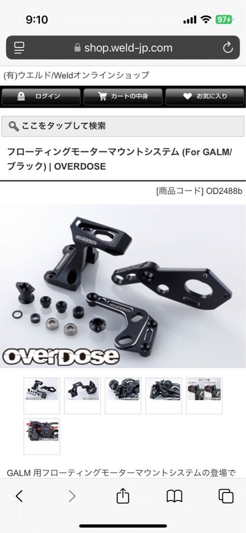 アルミリヤブレース、マウント、リヤバルクヘッド、フローティングモーターマウント