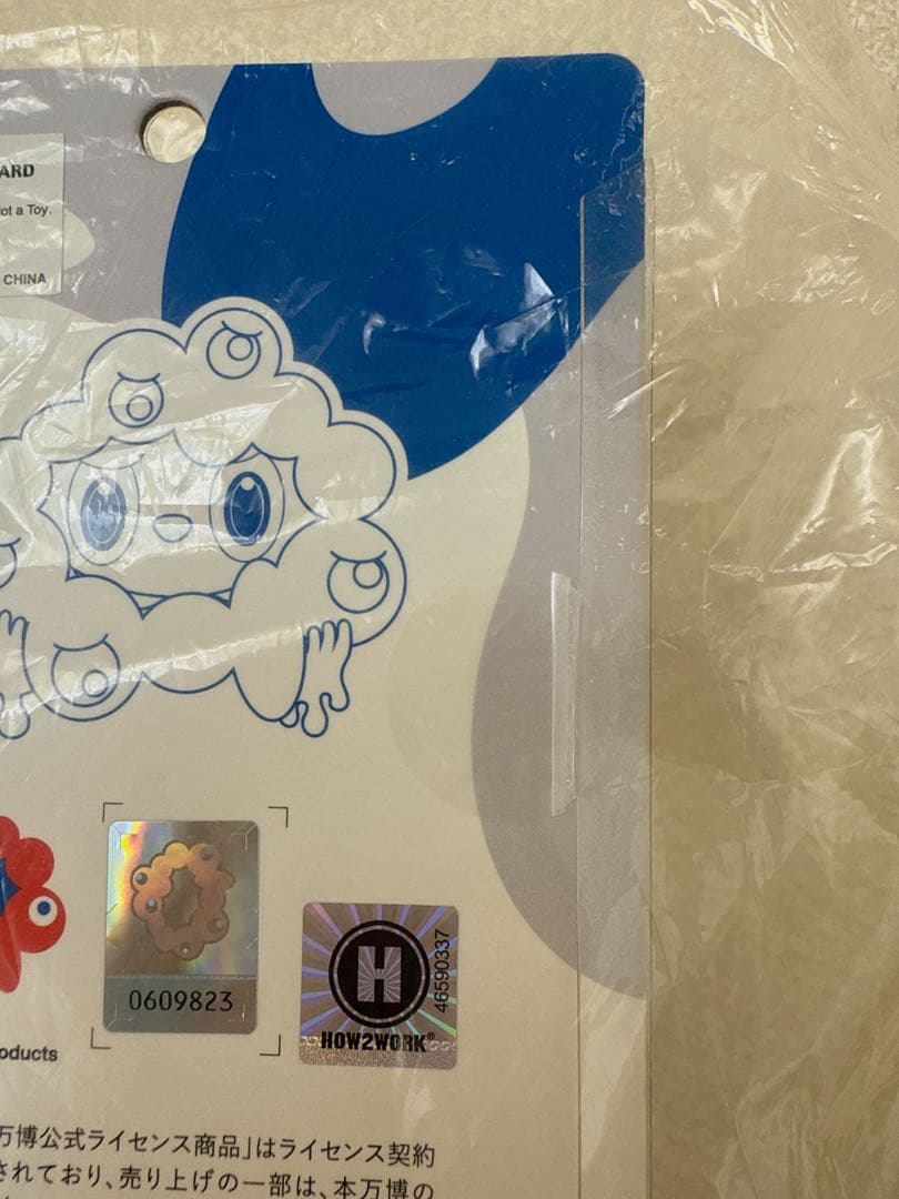 ★大阪関西万博★ラブブミャクミャク　ストラップ付　未開封