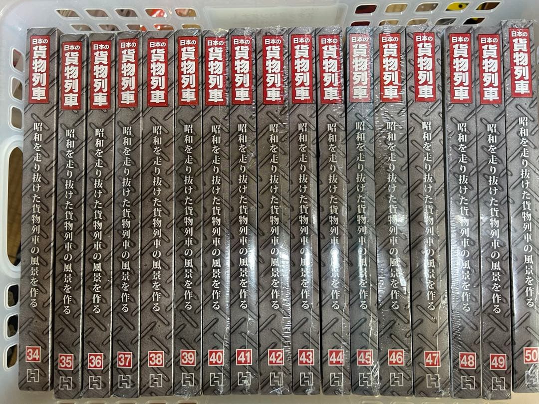 アシェット◇日本の貨物列車 全巻セット1巻～220巻
