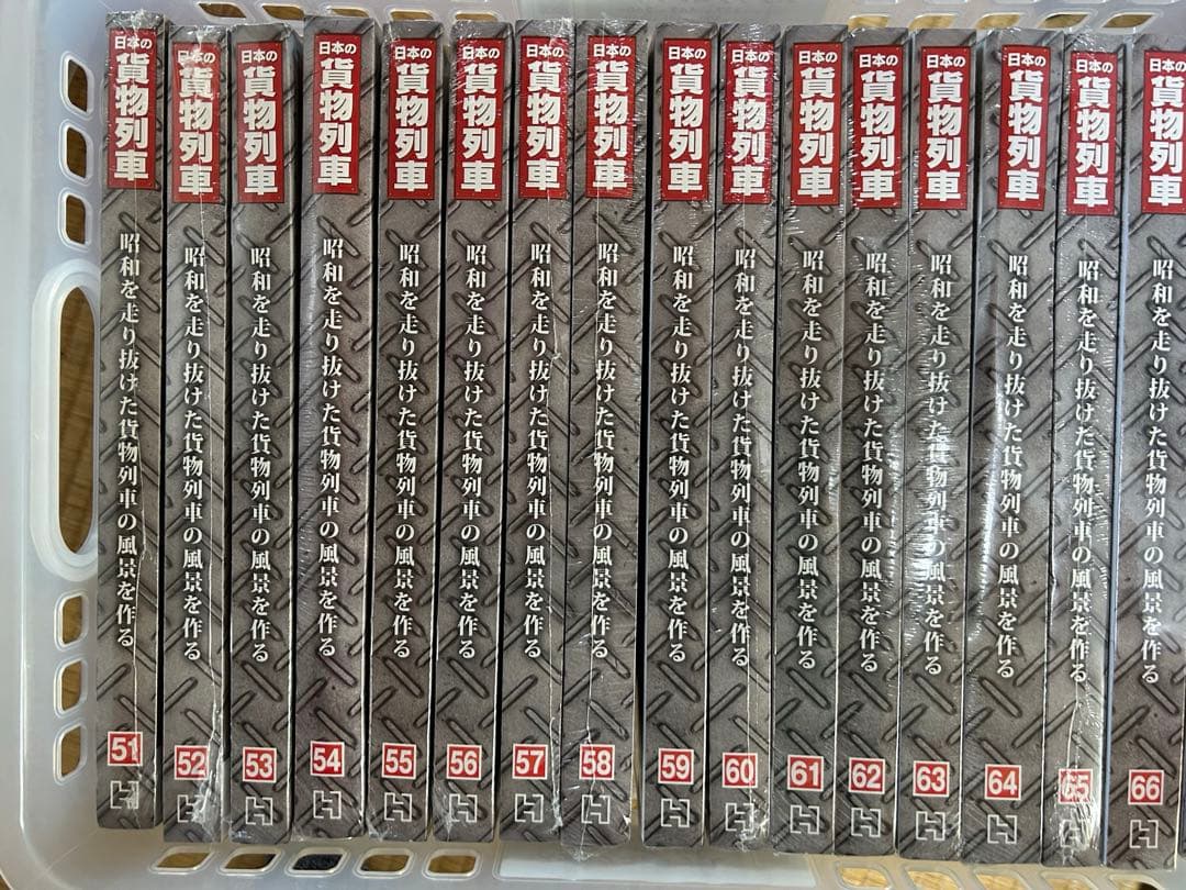 アシェット◇日本の貨物列車 全巻セット1巻～220巻