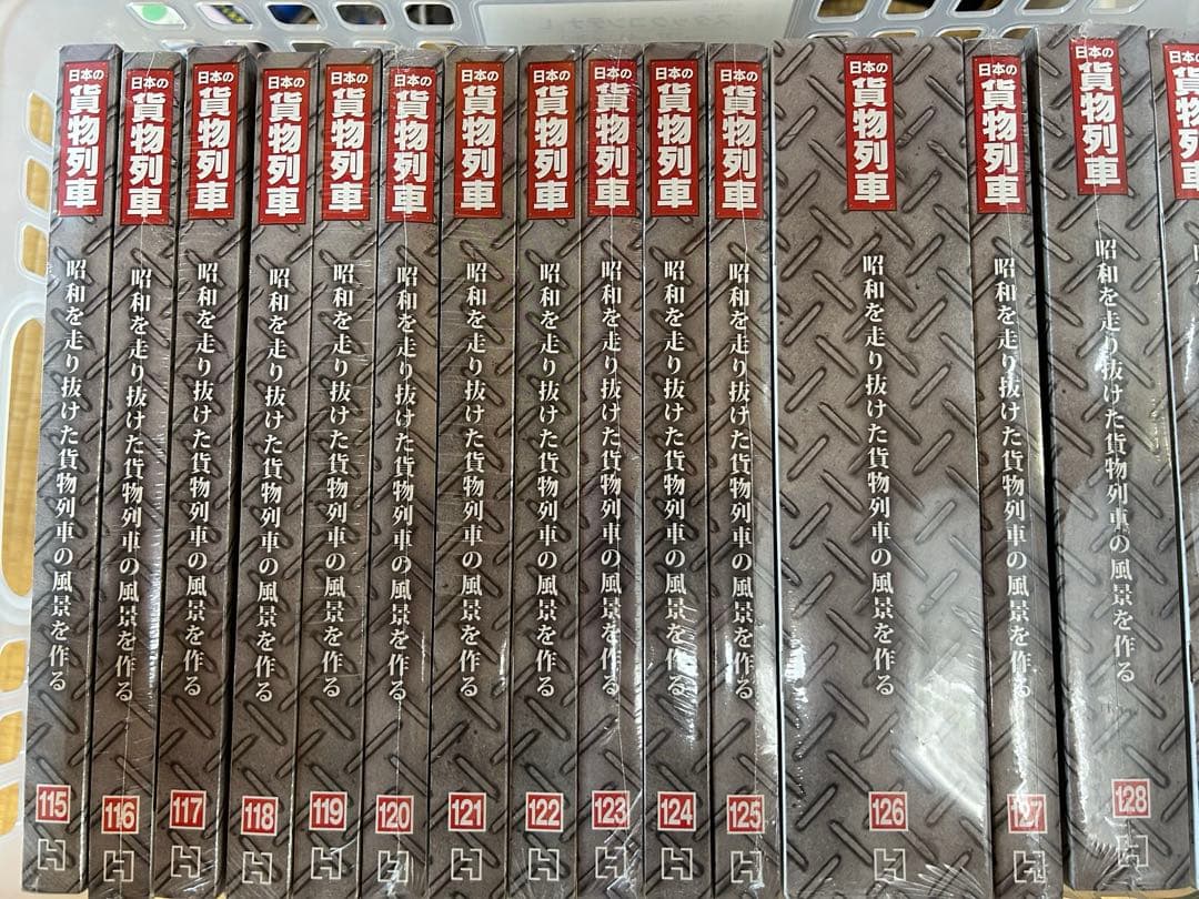 アシェット◇日本の貨物列車 全巻セット1巻～220巻