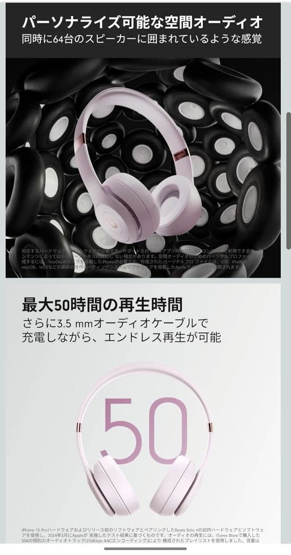 Beats Solo 4 ワイヤレスヘッドホン ピンク 新品