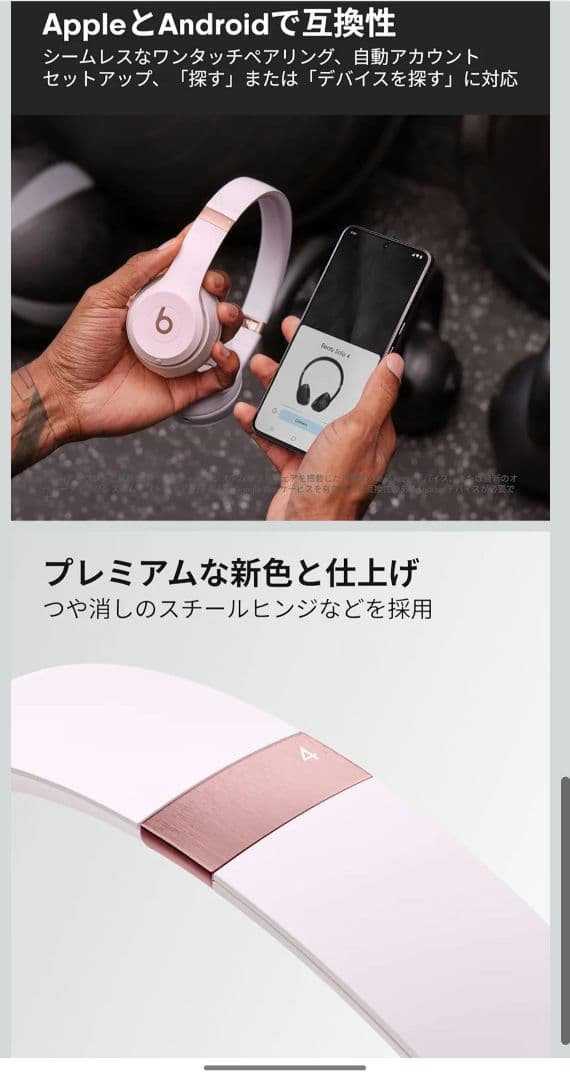 Beats Solo 4 ワイヤレスヘッドホン ピンク 新品