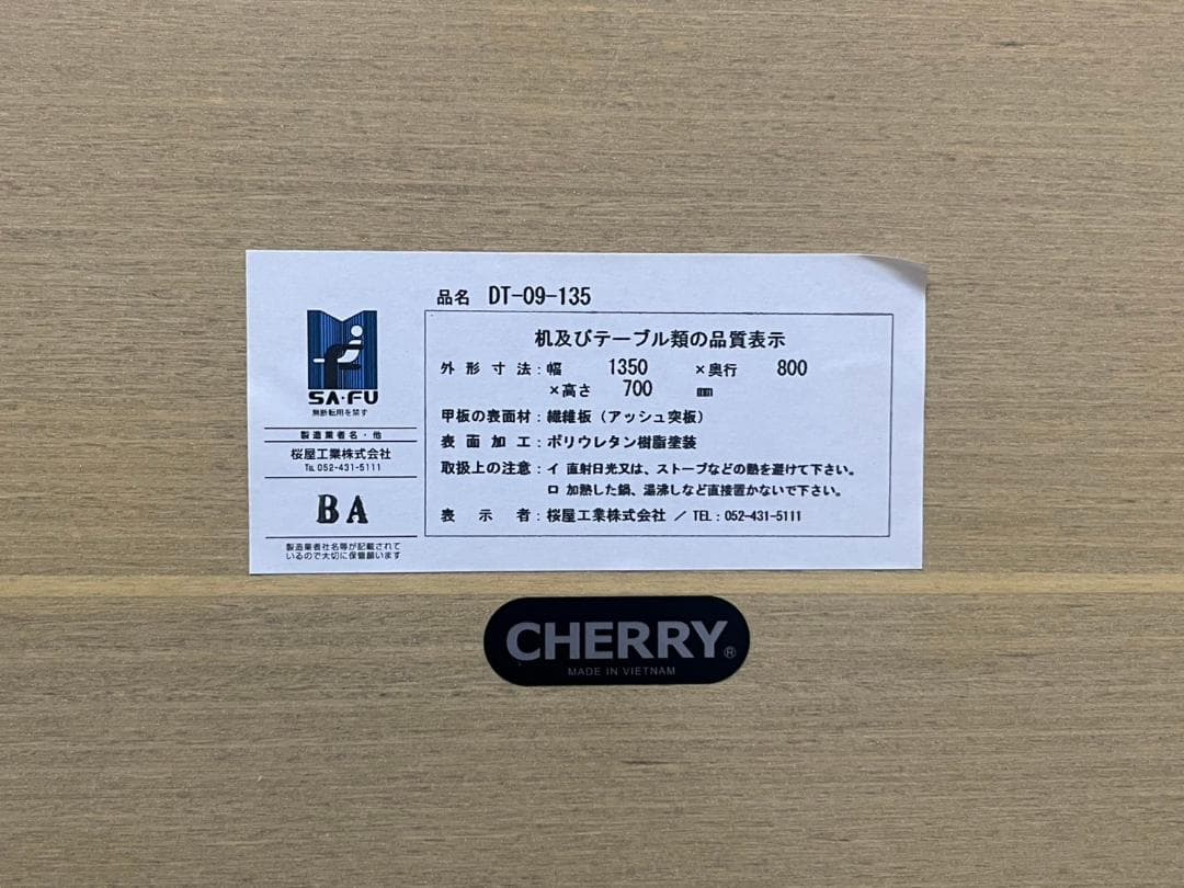 ☆直接引き取り歓迎☆桜屋工業 CHERRY ダイニングセット