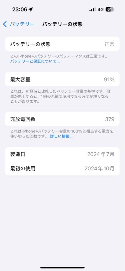 iPhone 16 256GBウルトラマリン　SIMフリー
