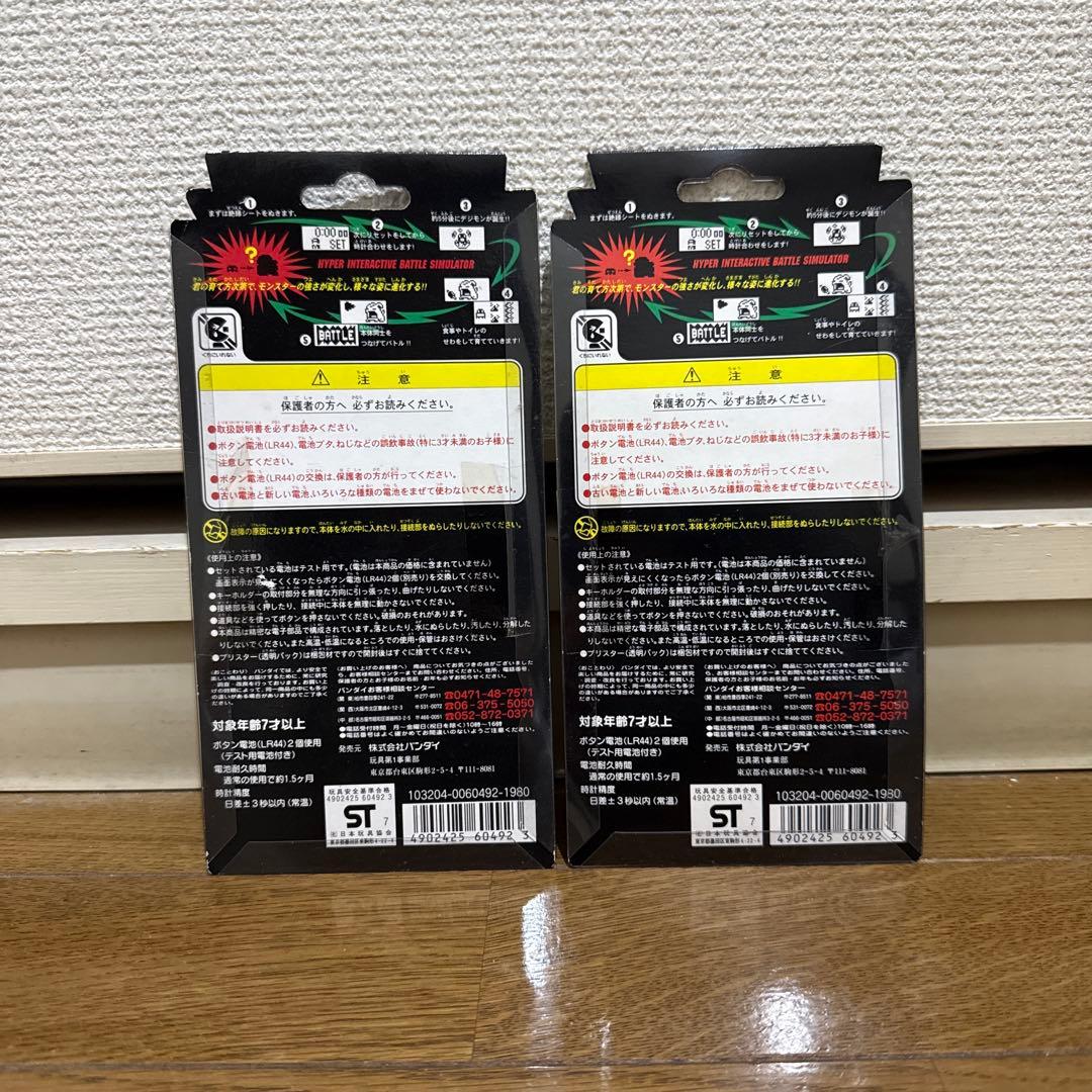 デジタルモンスター Ver.3 2色セット レア レトロ 希少 当時物