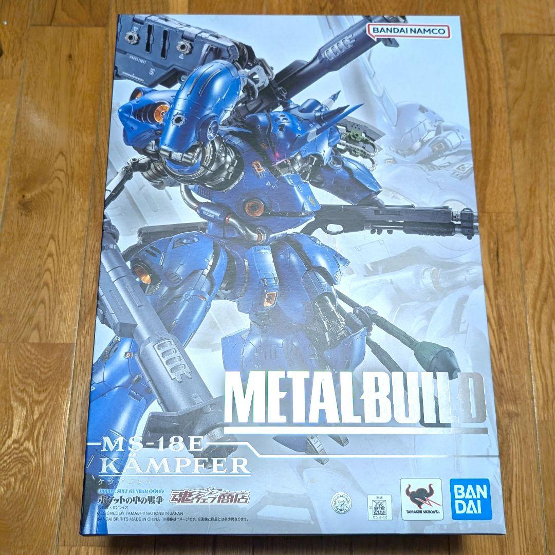 LBUILDケンプファー 輸送箱有り