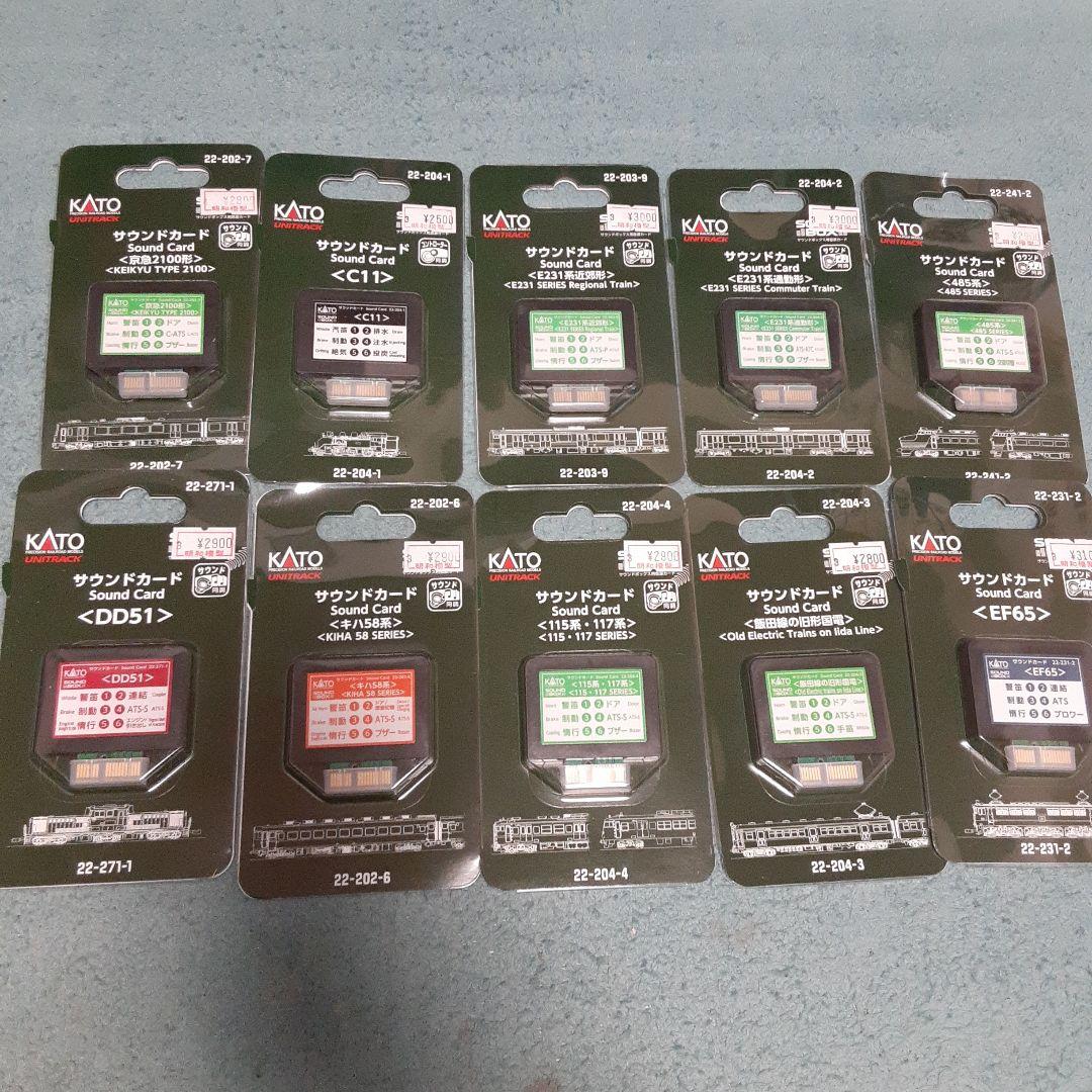 KATO サウンドカード 10個セット