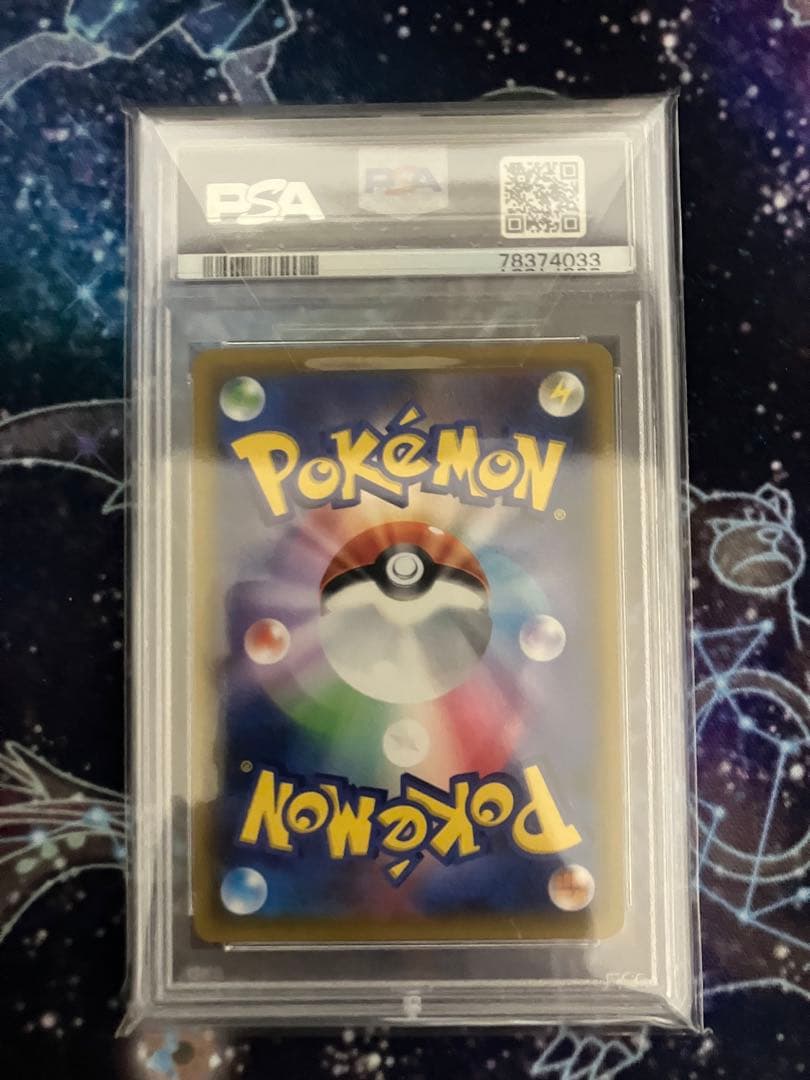 リーリエの全力　SR　PSA10