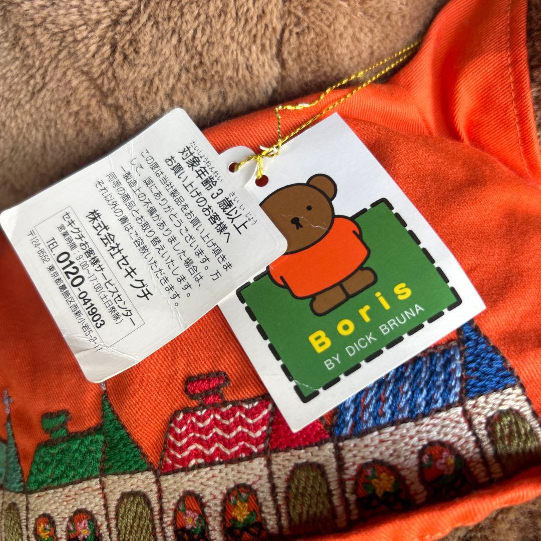 くま ボリス セキグチ製 ミッフィー miffy フレンド ぬいぐるみ