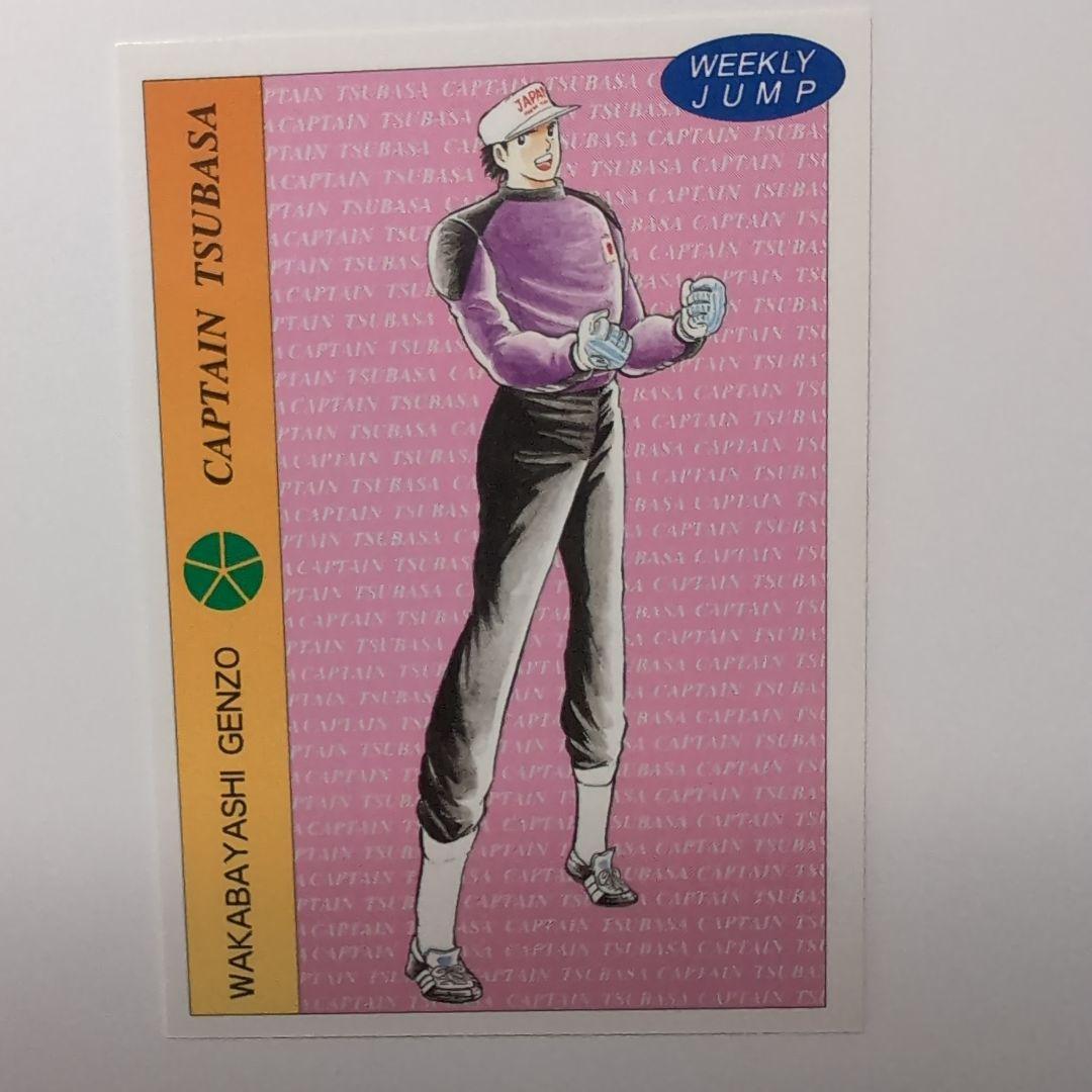キャプテン翼　カード　WEEKLY JUMP　5枚セット