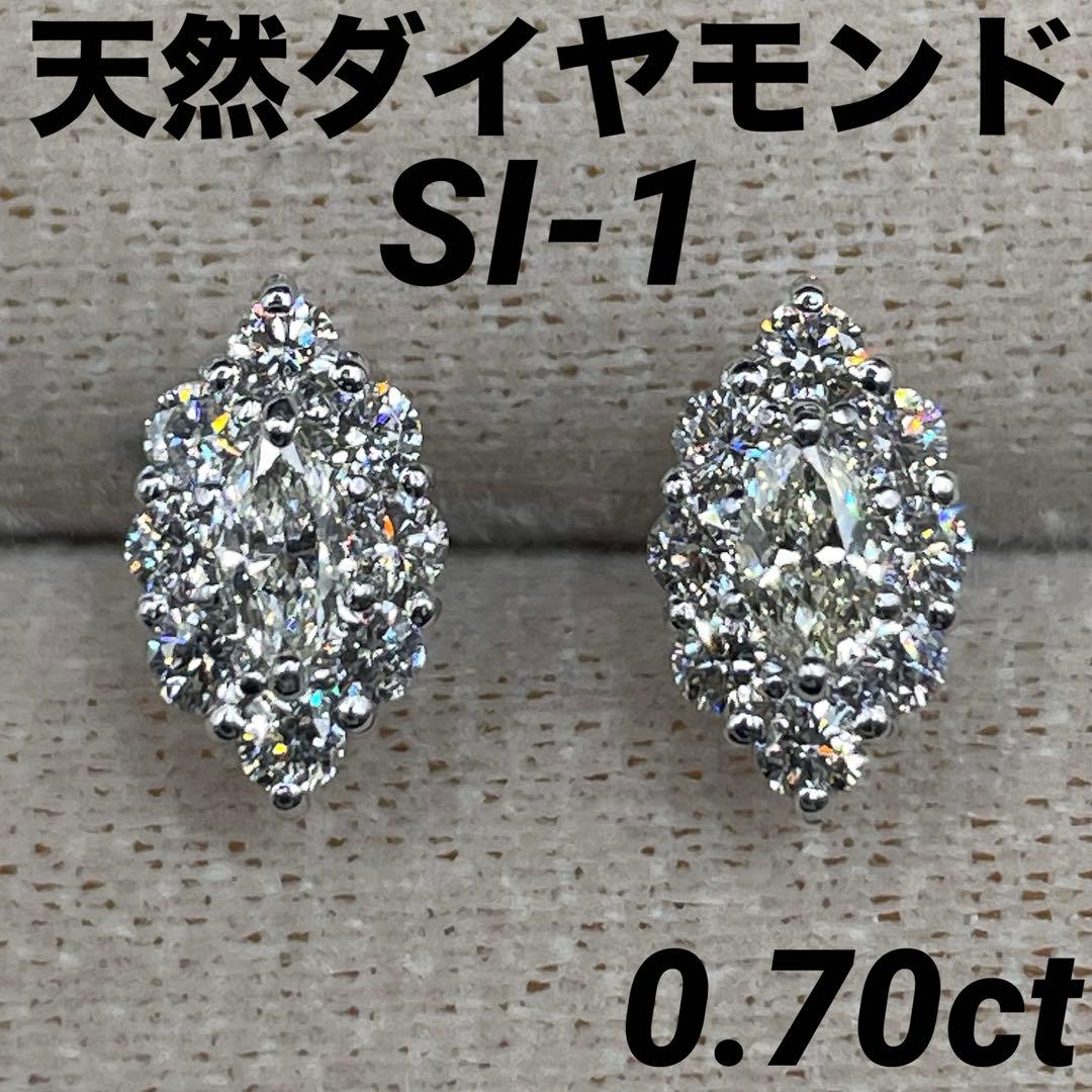 JK116★高級 ダイヤモンド0.7ct プラチナ ピアス