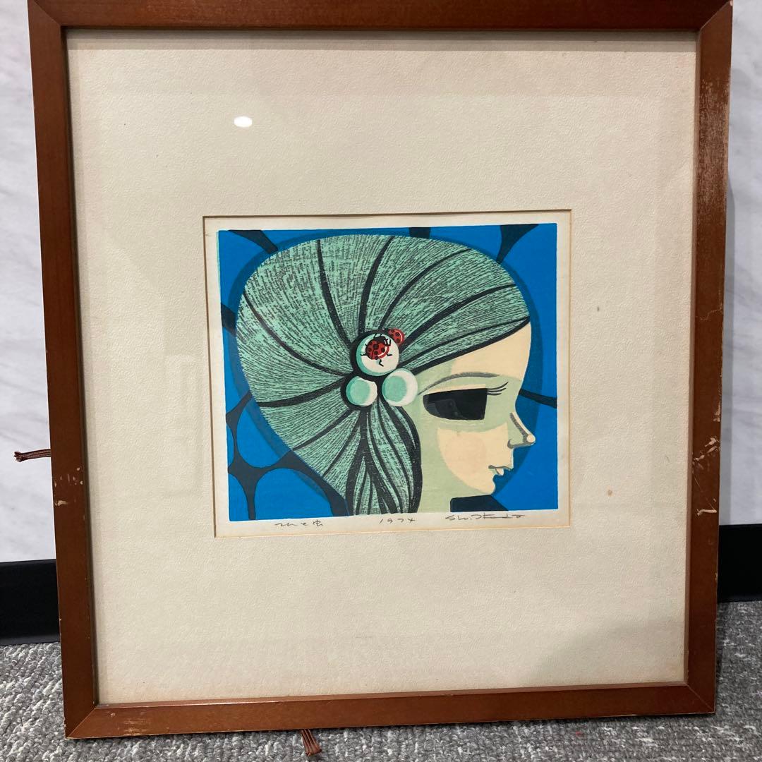 池田　修三　1974年　てんとう虫