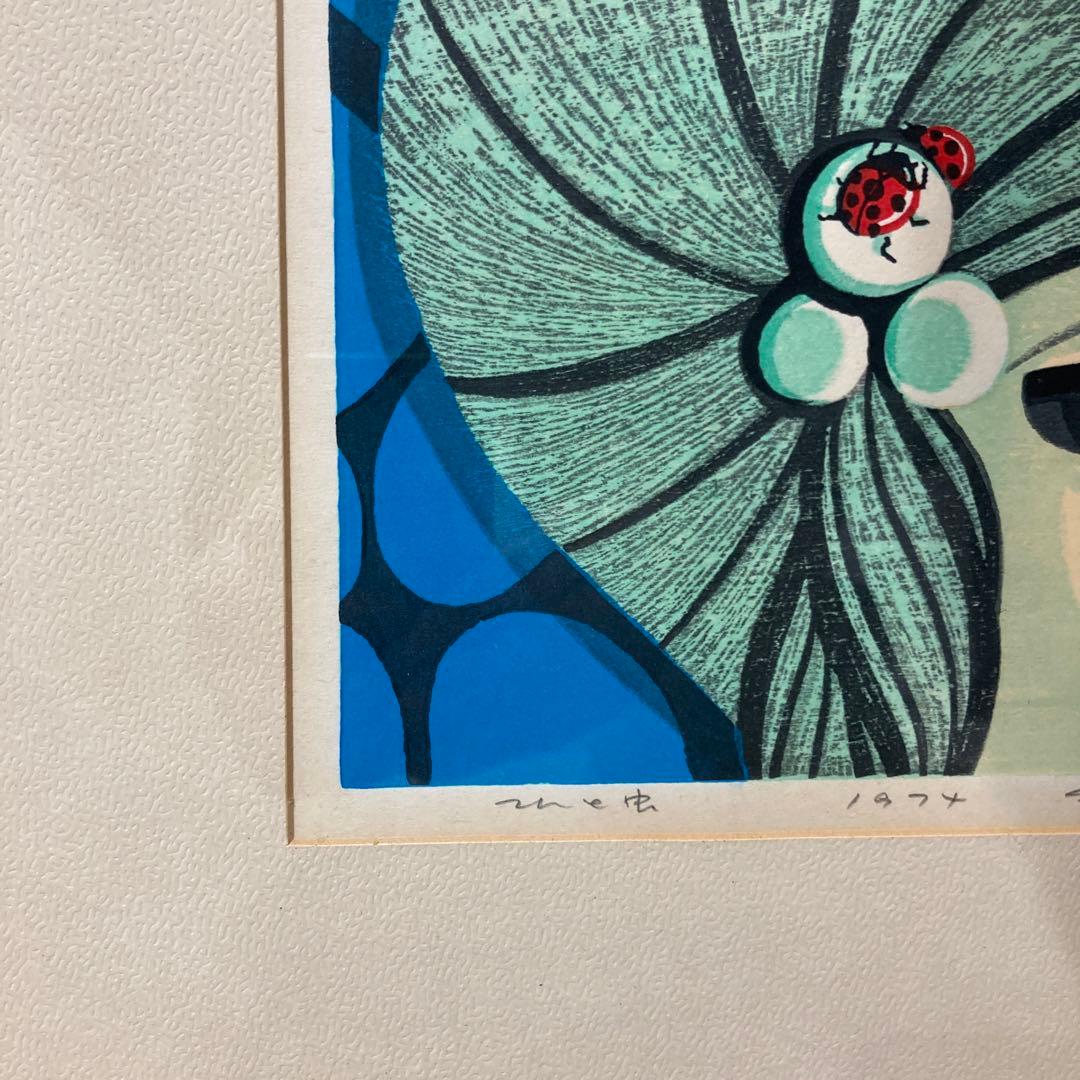 池田　修三　1974年　てんとう虫