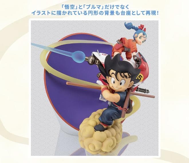 【新品・未開封】『フィギュアーツZERO』孫悟空＆ブルマ（プレミアムバンダイ）